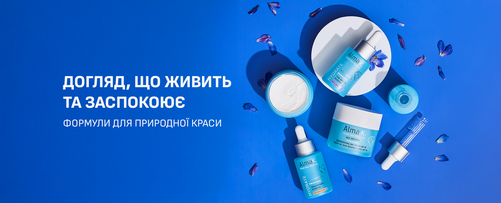 ВІДНОВИ СВОЄ ВОЛОССЯ,<br> ПОВЕРНИ ЇМ СИЛУ І БЛИСК